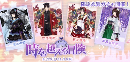 画像ギャラリー No.002のサムネイル画像 / 「謀りの姫」,レトロな限定衣装も登場するハロウィン記念キャンペーンが開催中
