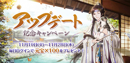 画像ギャラリー No.001のサムネイル画像 / 「謀りの姫 -TABAKARI NO HIME-」アップデート記念のログインボーナスを実施