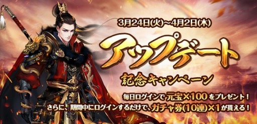 画像ギャラリー No.001のサムネイル画像 / 「謀りの姫」アップデート記念キャンペーンが開催。春日の限定SSR衣装が登場