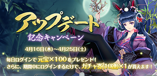 画像ギャラリー No.002のサムネイル画像 / 「謀りの姫-TABAKARI NO HIME-」,新機能「星相」が開放。アップデート記念キャンペーンも