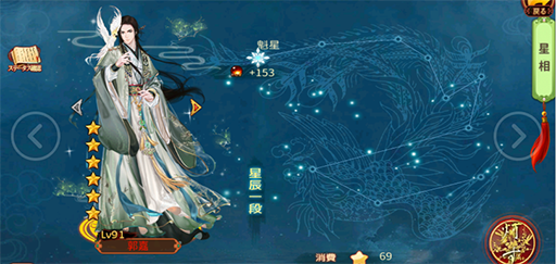 画像ギャラリー No.004のサムネイル画像 / 「謀りの姫-TABAKARI NO HIME-」,新機能「星相」が開放。アップデート記念キャンペーンも