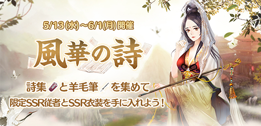 画像ギャラリー No.005のサムネイル画像 / 「謀りの姫-TABAKARI NO HIME-」，配信2周年記念のプレゼントキャンペーン第2弾を開始