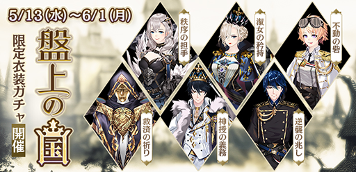 画像ギャラリー No.010のサムネイル画像 / 「謀りの姫-TABAKARI NO HIME-」，配信2周年記念のプレゼントキャンペーン第2弾を開始