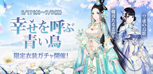 画像ギャラリー No.002のサムネイル画像 / 「謀りの姫-TABAKARI NO HIME-」,新たな限定SSR衣装の追加を含むアップデートを実施