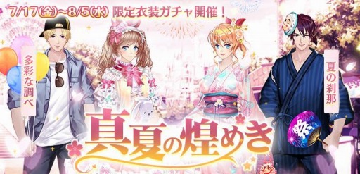 画像ギャラリー No.005のサムネイル画像 / 「謀りの姫-TABAKARI NO HIME-」でアップデート記念キャンペーンが開催