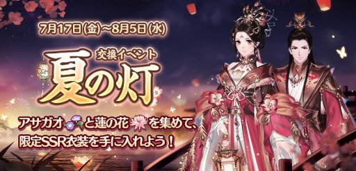 画像ギャラリー No.008のサムネイル画像 / 「謀りの姫-TABAKARI NO HIME-」でアップデート記念キャンペーンが開催