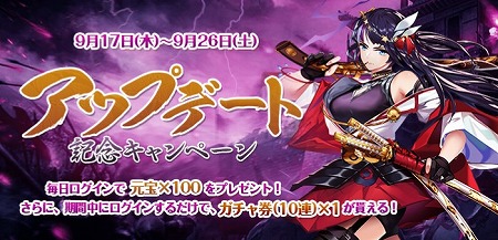 画像ギャラリー No.001のサムネイル画像 / 「謀りの姫」,アップデート記念キャンペーンが本日スタート