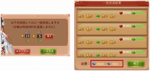 画像ギャラリー No.003のサムネイル画像 / 「謀りの姫」,アップデート記念キャンペーンが本日スタート