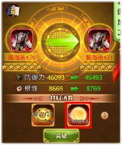 画像ギャラリー No.006のサムネイル画像 / 「謀りの姫」,アップデート記念キャンペーンが本日スタート