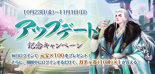 画像ギャラリー No.001のサムネイル画像 / 「謀りの姫」アップデート記念の特別ログインボーナスが10月23日より開催