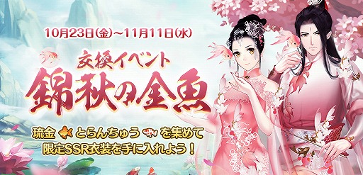 画像ギャラリー No.002のサムネイル画像 / 「謀りの姫」アップデート記念の特別ログインボーナスが10月23日より開催