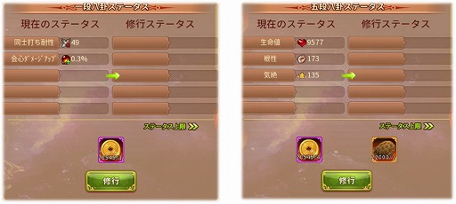 画像ギャラリー No.006のサムネイル画像 / 「謀りの姫」アップデート記念の特別ログインボーナスが10月23日より開催