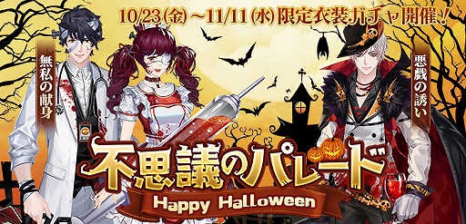 画像ギャラリー No.009のサムネイル画像 / 「謀りの姫」アップデート記念の特別ログインボーナスが10月23日より開催