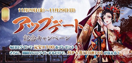 画像ギャラリー No.001のサムネイル画像 / 「謀りの姫」キャラを強化する“霊玉”機能が本日のメンテ後に追加