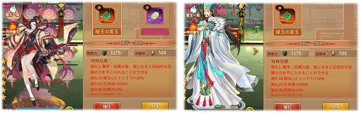 画像ギャラリー No.003のサムネイル画像 / 「謀りの姫」キャラを強化する“霊玉”機能が本日のメンテ後に追加