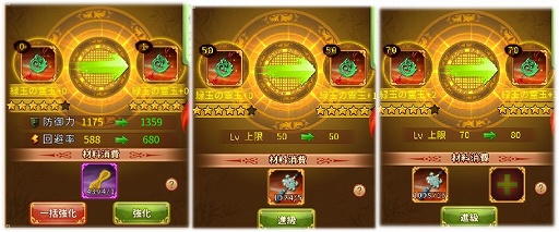 画像ギャラリー No.004のサムネイル画像 / 「謀りの姫」キャラを強化する“霊玉”機能が本日のメンテ後に追加