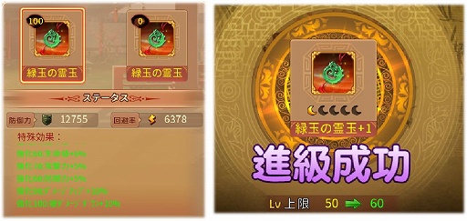 画像ギャラリー No.005のサムネイル画像 / 「謀りの姫」キャラを強化する“霊玉”機能が本日のメンテ後に追加