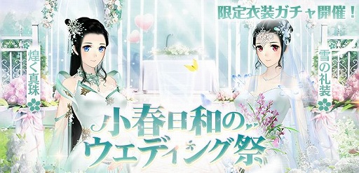 画像ギャラリー No.006のサムネイル画像 / 「謀りの姫」キャラを強化する“霊玉”機能が本日のメンテ後に追加