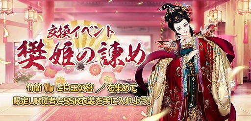 画像ギャラリー No.009のサムネイル画像 / 「謀りの姫」キャラを強化する“霊玉”機能が本日のメンテ後に追加