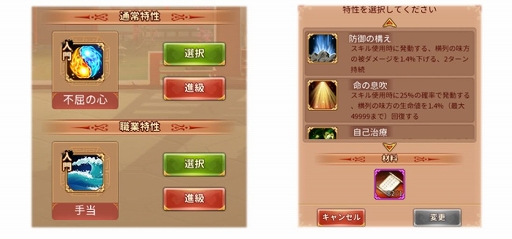 画像ギャラリー No.008のサムネイル画像 / 「謀りの姫」,新機能“特性”を追加するアップデートが12月22日に実施