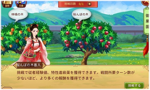 画像ギャラリー No.010のサムネイル画像 / 「謀りの姫」,新機能“特性”を追加するアップデートが12月22日に実施