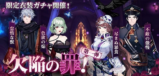 画像ギャラリー No.015のサムネイル画像 / 「謀りの姫」,新機能“特性”を追加するアップデートが12月22日に実施
