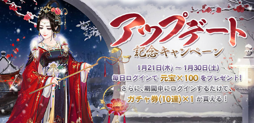 画像ギャラリー No.001のサムネイル画像 / 「謀りの姫」最大20連ガチャが無料。乗物機能も開放