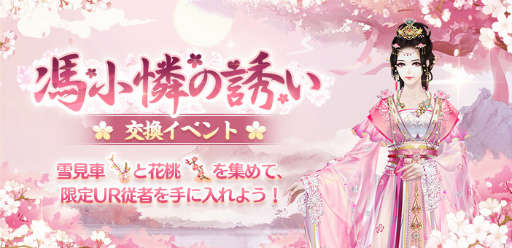 画像ギャラリー No.009のサムネイル画像 / 「謀りの姫」最大20連ガチャが無料。乗物機能も開放