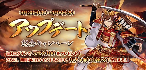 画像ギャラリー No.001のサムネイル画像 / 「謀りの姫」,アップデート記念キャンペーンが開始。新機能“小物”の開放も