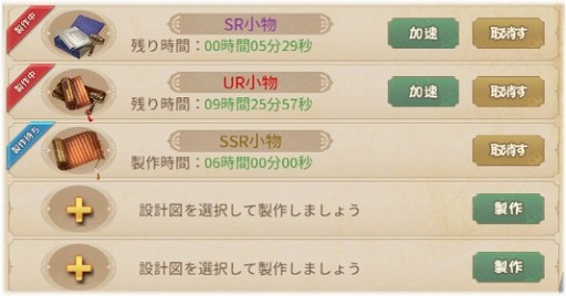 画像ギャラリー No.004のサムネイル画像 / 「謀りの姫」,アップデート記念キャンペーンが開始。新機能“小物”の開放も