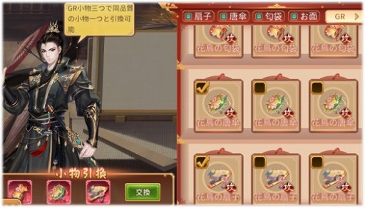 画像ギャラリー No.005のサムネイル画像 / 「謀りの姫」,アップデート記念キャンペーンが開始。新機能“小物”の開放も