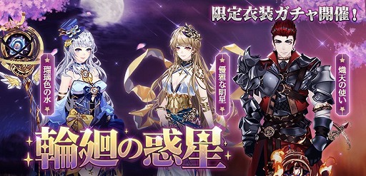 画像ギャラリー No.006のサムネイル画像 / 「謀りの姫」,アップデート記念キャンペーンが開始。新機能“小物”の開放も