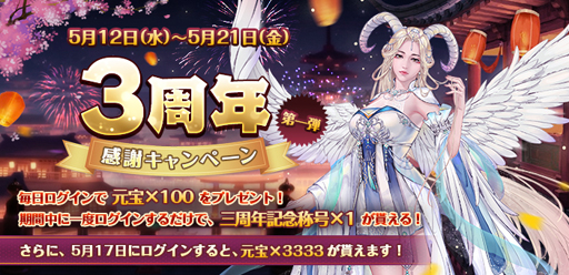 画像ギャラリー No.001のサムネイル画像 / 「謀りの姫」で“3周年感謝キャンペーン”第1弾が開催中。新UR従者「竹中半兵衛」が登場