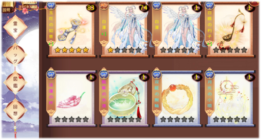 画像ギャラリー No.004のサムネイル画像 / 「謀りの姫」で“3周年感謝キャンペーン”第1弾が開催中。新UR従者「竹中半兵衛」が登場