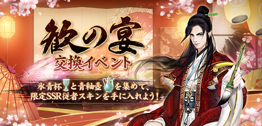 画像ギャラリー No.012のサムネイル画像 / 「謀りの姫」で“3周年感謝キャンペーン”第1弾が開催中。新UR従者「竹中半兵衛」が登場