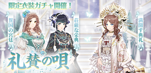 画像ギャラリー No.014のサムネイル画像 / 「謀りの姫」で“3周年感謝キャンペーン”第1弾が開催中。新UR従者「竹中半兵衛」が登場