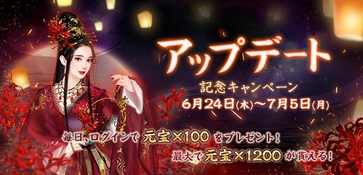 画像ギャラリー No.001のサムネイル画像 / 「謀りの姫-TABAKARI NO HIME-」,アップデート記念キャンペーンが開催。新しい限定SSR衣装も登場