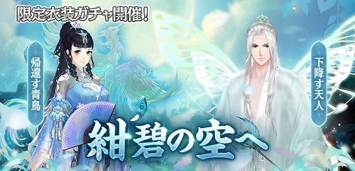 画像ギャラリー No.003のサムネイル画像 / 「謀りの姫-TABAKARI NO HIME-」,アップデート記念キャンペーンが開催。新しい限定SSR衣装も登場