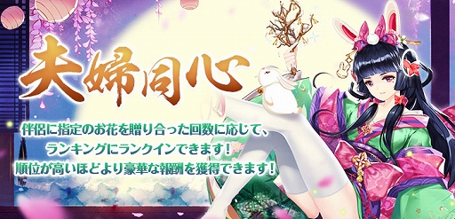 画像ギャラリー No.006のサムネイル画像 / 「謀りの姫-TABAKARI NO HIME-」，七夕記念キャンペーンと限定キャンペーン“夫婦同心”が開催