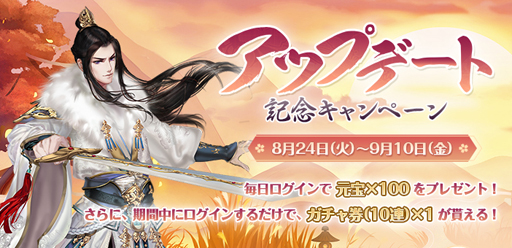 画像ギャラリー No.001のサムネイル画像 / 「謀りの姫-TABAKARI NO HIME-」で“アップデート記念キャンペーン”が開催中