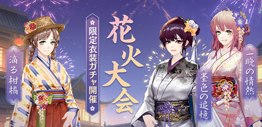 画像ギャラリー No.003のサムネイル画像 / 「謀りの姫-TABAKARI NO HIME-」で“アップデート記念キャンペーン”が開催中