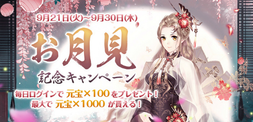 画像ギャラリー No.001のサムネイル画像 / 「謀りの姫-TABAKARI NO HIME-」，月光と兎をイメージした新SSR衣装が登場