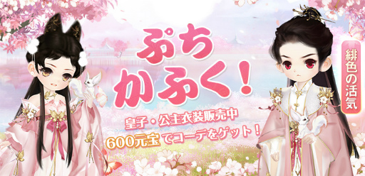 画像ギャラリー No.007のサムネイル画像 / 「謀りの姫-TABAKARI NO HIME-」，月光と兎をイメージした新SSR衣装が登場