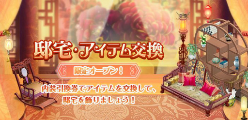 画像ギャラリー No.006のサムネイル画像 / 「謀りの姫-TABAKARI NO HIME-」に正月限定のSSR衣装，立志の年と新しき感慨が登場