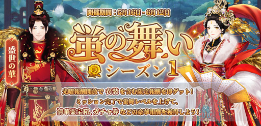 画像ギャラリー No.004のサムネイル画像 / 「謀りの姫」，Twitterで“4周年記念プレゼントキャンペーン”を開催