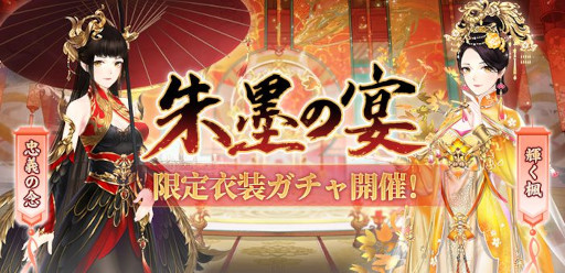 画像ギャラリー No.006のサムネイル画像 / 「謀りの姫」，Twitterで“4周年記念プレゼントキャンペーン”を開催