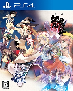 画像ギャラリー No.001のサムネイル画像 / PS4「東方蒼神縁起 V 東方幻想魔録 W W パック」が10月14日に発売