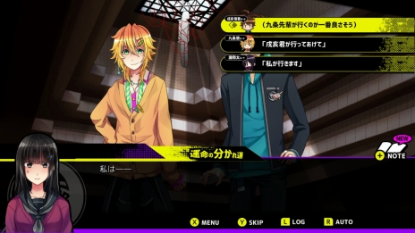 画像ギャラリー No.015のサムネイル画像 / PC向けフリーゲーム発の推理ADV「Buddy Collection if -宿命の赤い糸-」がNintendo Switchで今春配信決定