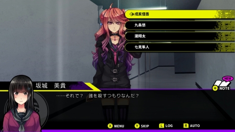 画像ギャラリー No.024のサムネイル画像 / PC向けフリーゲーム発の推理ADV「Buddy Collection if -宿命の赤い糸-」がNintendo Switchで今春配信決定