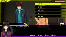 画像ギャラリー No.034のサムネイル画像 / PC向けフリーゲーム発の推理ADV「Buddy Collection if -宿命の赤い糸-」がNintendo Switchで今春配信決定
